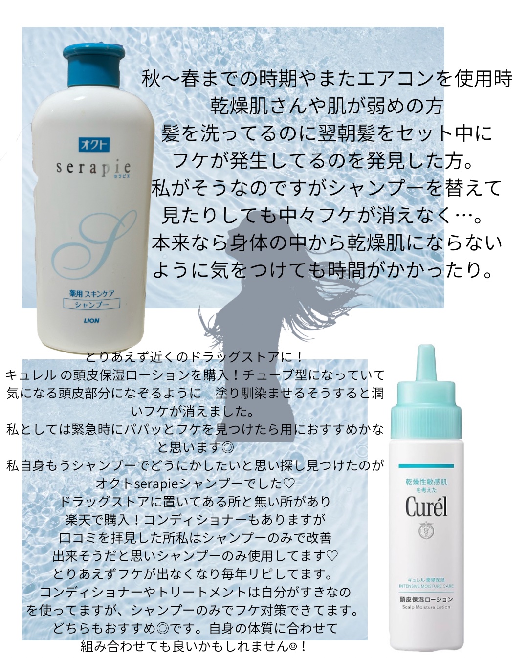 頭皮保湿ローション/キュレル/頭皮ローションを使ったクチコミ（2枚目）