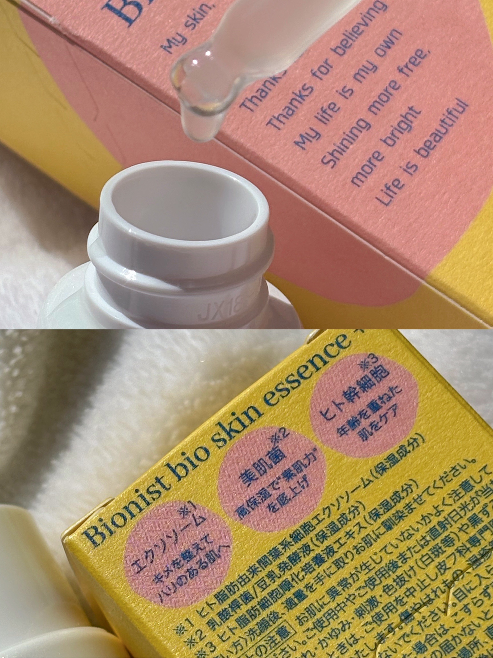 バイオスキンエッセンスプラス/Bionist (ビオニスト)/美容液を使ったクチコミ（2枚目）