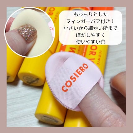 アイコニックカラーワンド/COSIERO /リキッドチークを使ったクチコミ(5枚目)