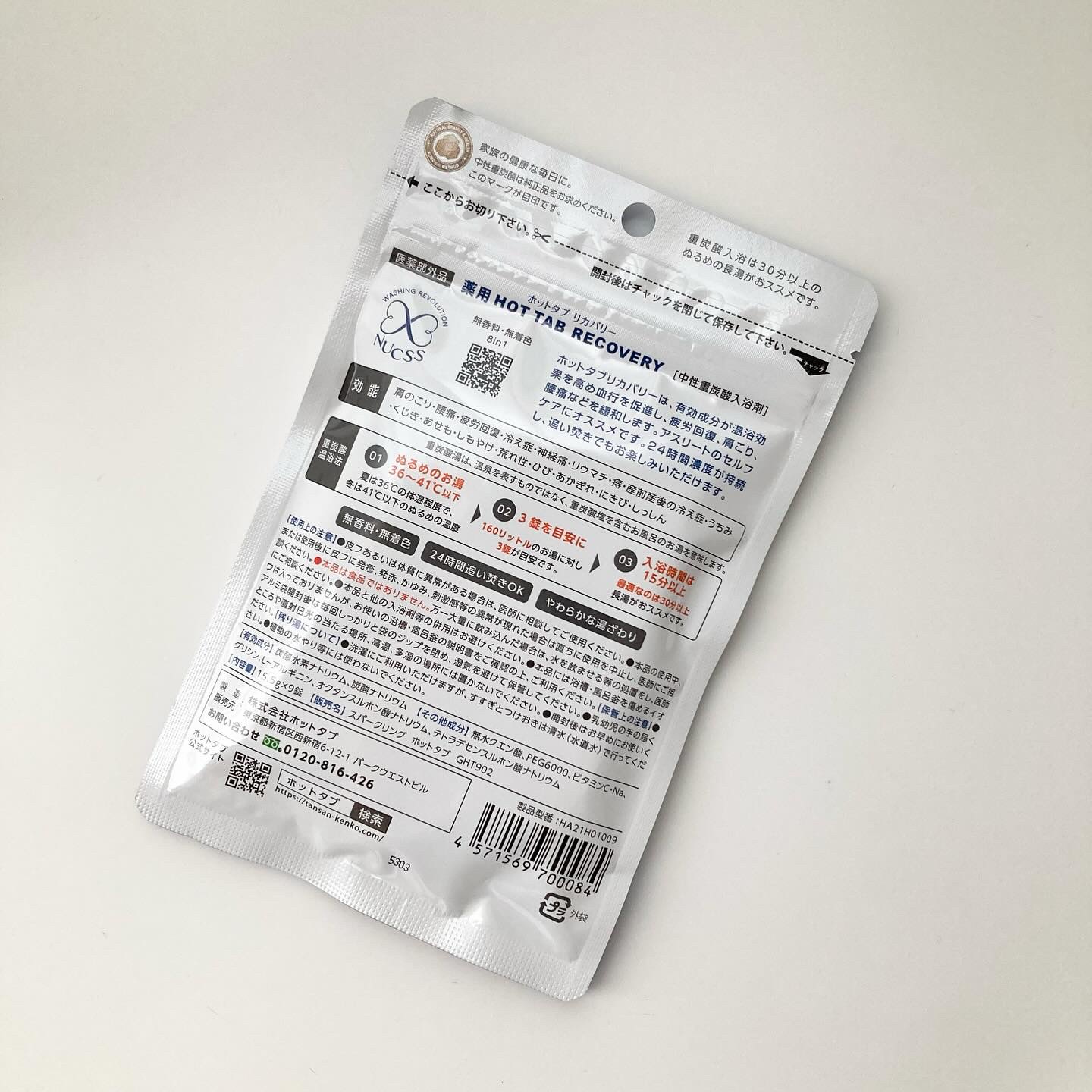  薬用 HOT TAB RECOVERY /HOT TAB/炭酸系入浴剤を使ったクチコミ（3枚目）