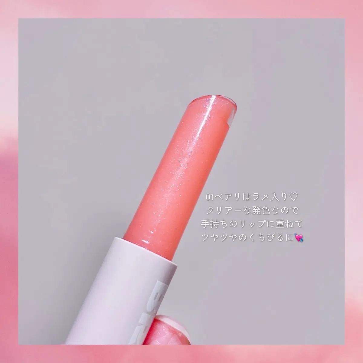 メルティングリップスウィート/BRAYE/口紅を使ったクチコミ（3枚目）