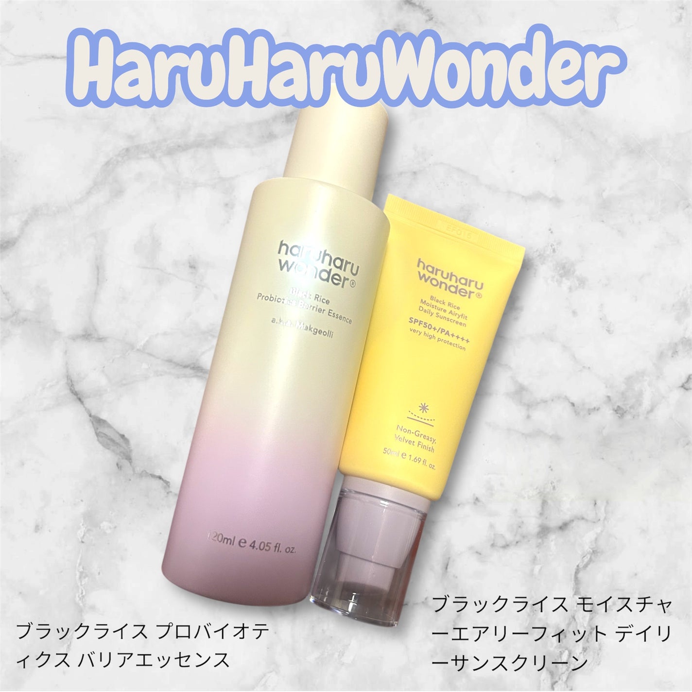 ブラックライスモイスチャーエアリーフィットデイリーサンスクリーン/haruharu wonder/日焼け止めクリームを使ったクチコミ(1枚目)