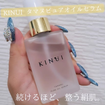 KINUI タマヌピュアオイルセラム/KINUI/美容液を使ったクチコミ(1枚目)