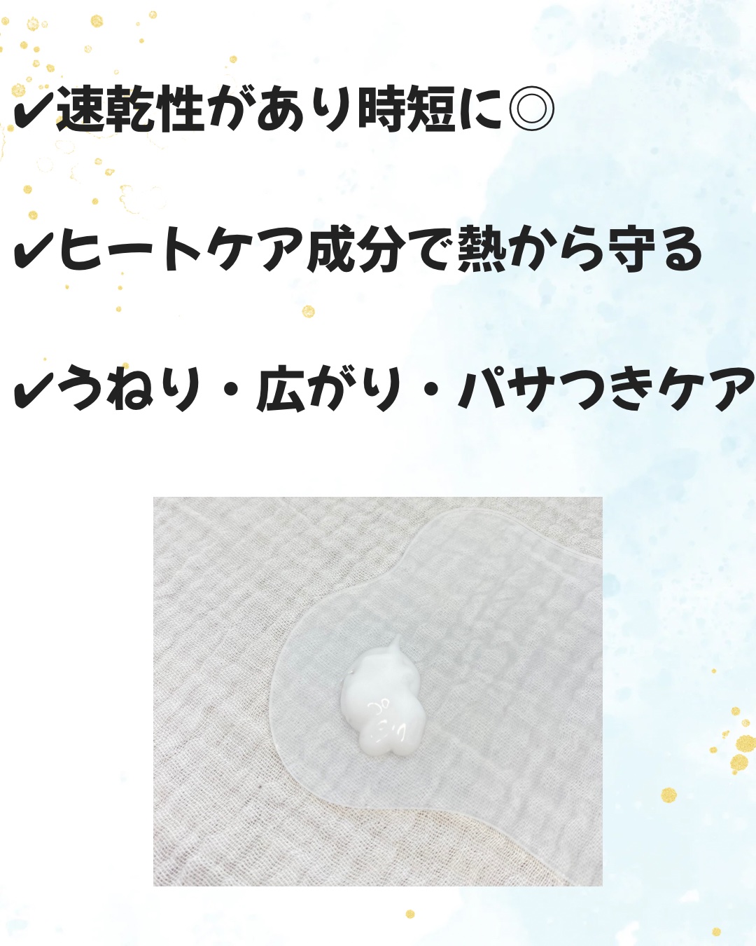 リノン モイストヘアミルク/Linon/ヘアオイルを使ったクチコミ（3枚目）