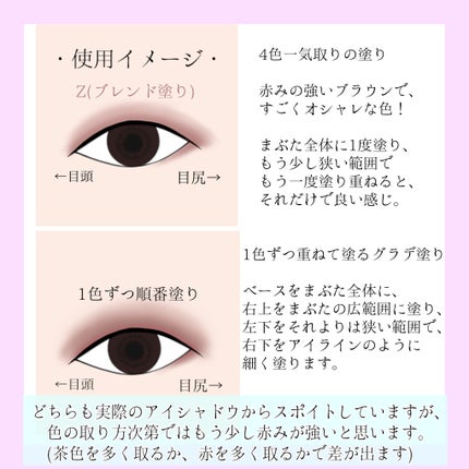 ニュアンス マット クリエイター/Visée/アイシャドウパレットを使ったクチコミ(4枚目)