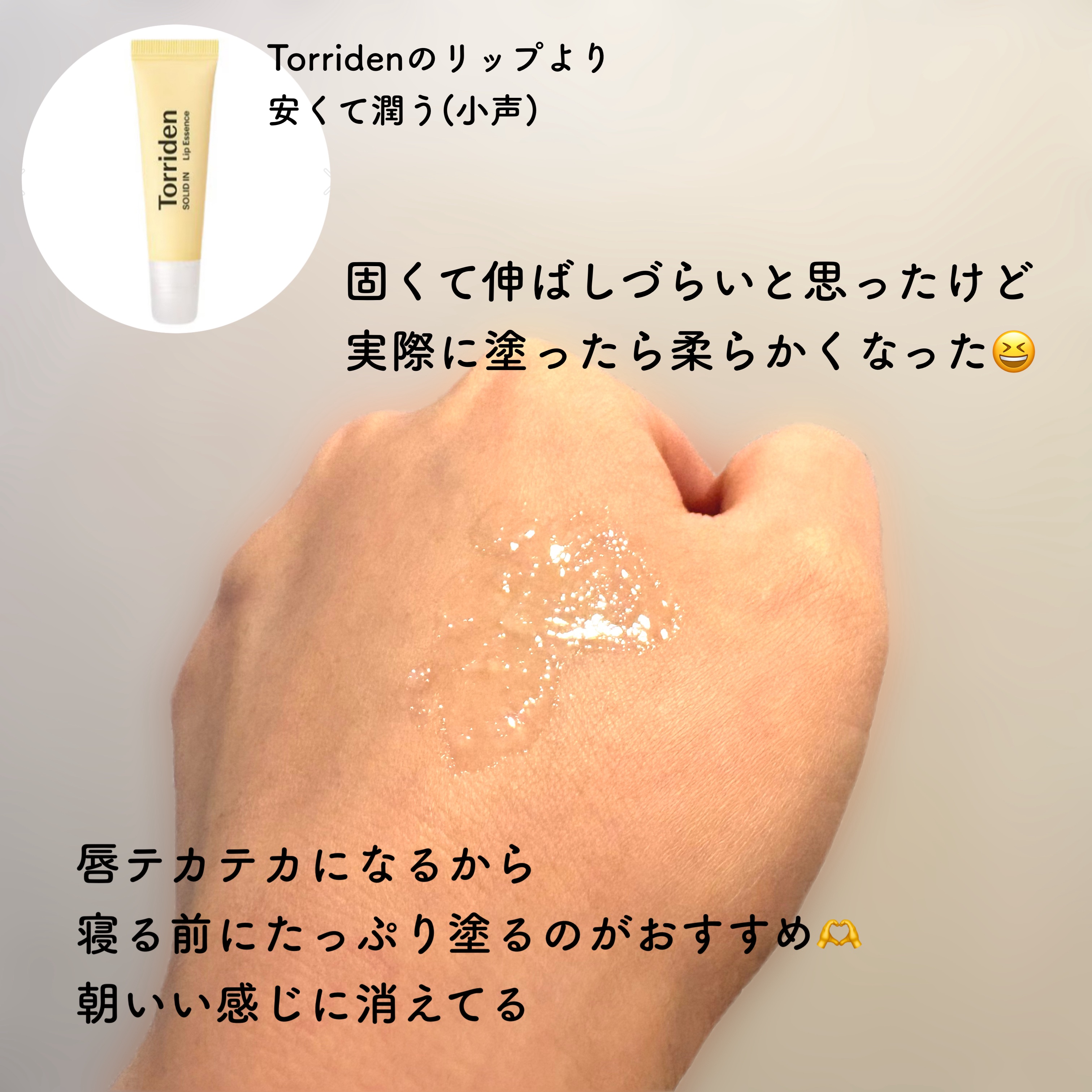  ホホバリップエッセンス/SIDMOOL/リップ美容液を使ったクチコミ（3枚目）