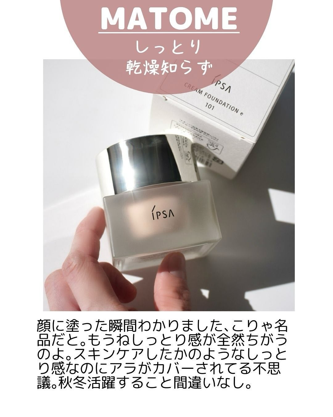 クリーム ファウンデイションe/IPSA/リキッドファンデーションを使ったクチコミ(8枚目)