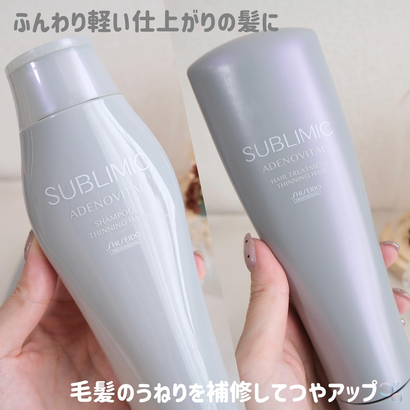 アデノバイタル  シャンプー/サブリミック/サロンシャンプーを使ったクチコミ（2枚目）