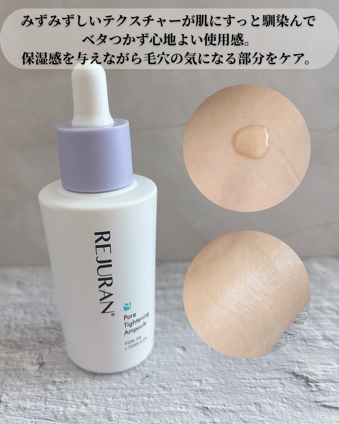ポアタイトニングアンプル /REJURAN COSMETICS/美容液を使ったクチコミ(4枚目)