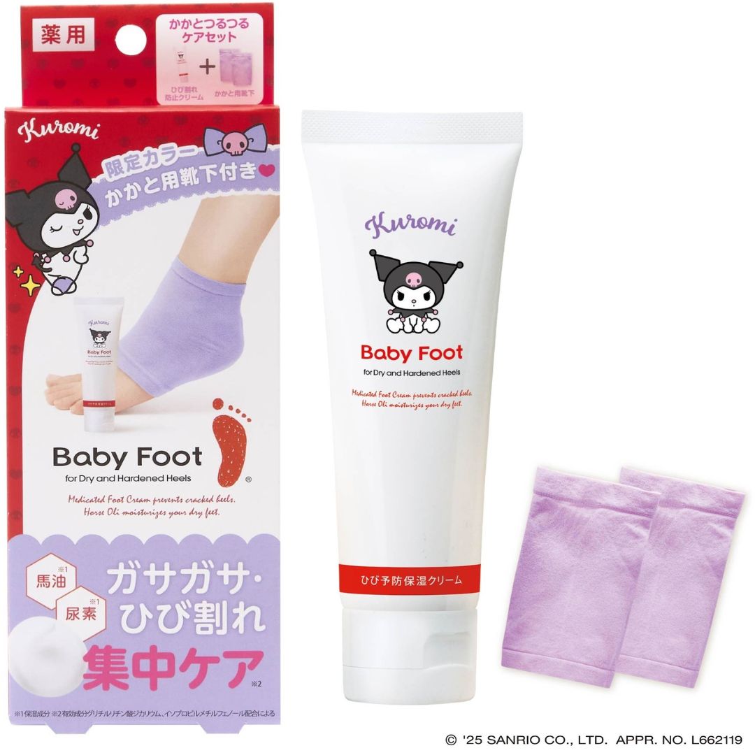 クロミパッケージ(限定)