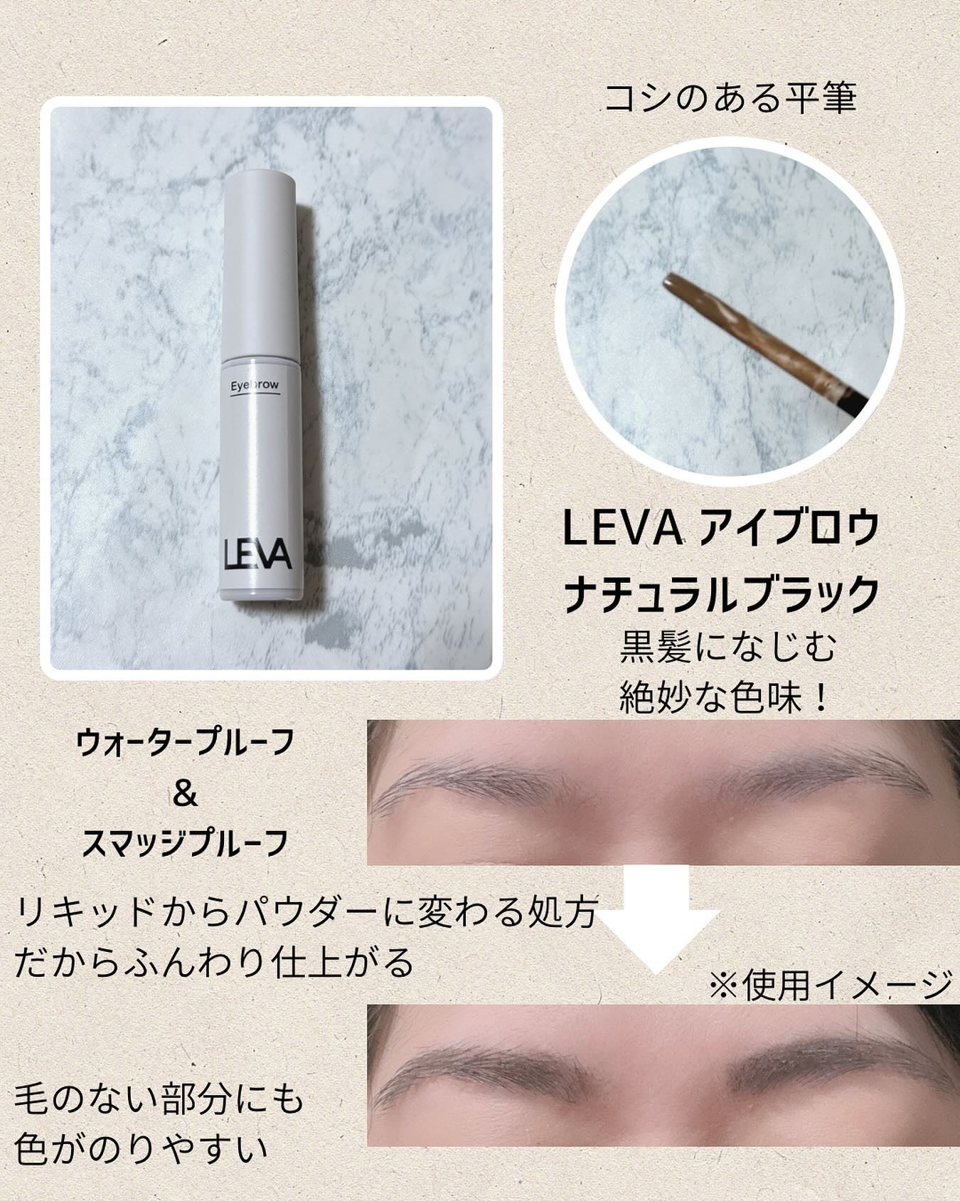 アイブロウ/LEVA/その他アイブロウを使ったクチコミ(1枚目)