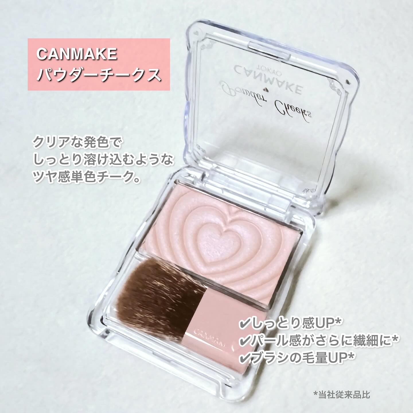 パウダーチークス/キャンメイク/パウダーチークを使ったクチコミ（2枚目）