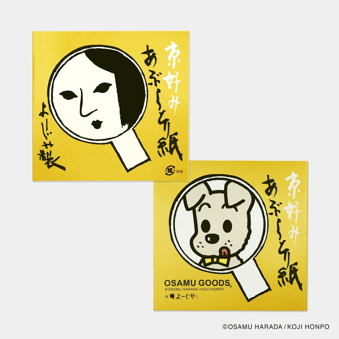 試してみた】よーじや あぶらとり紙のリアルな口コミ・レビュー | LIPS