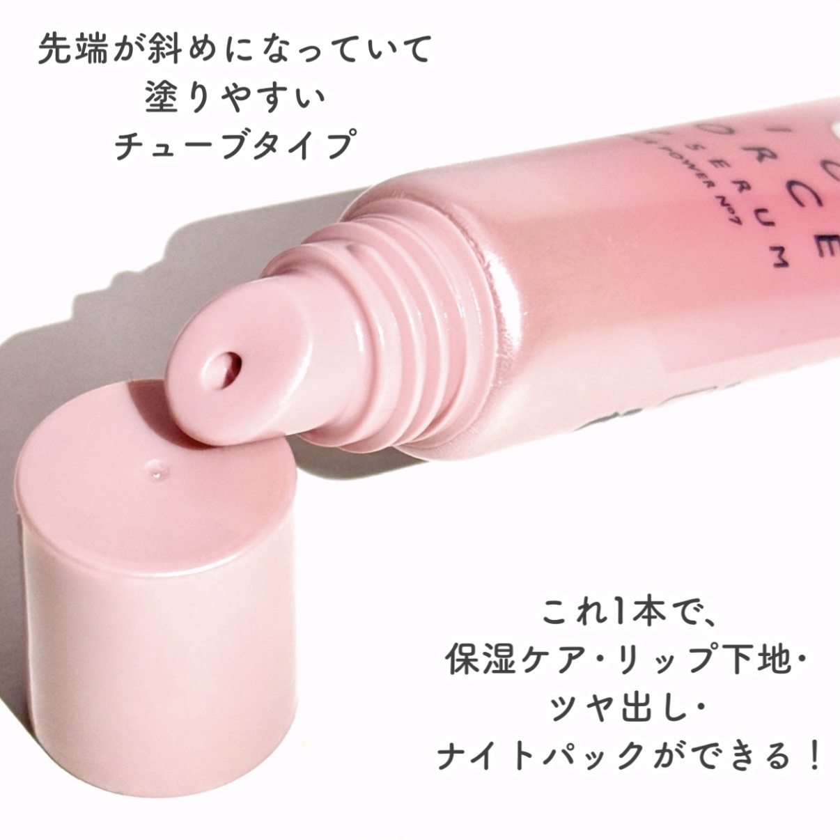 リップセラム/ライスフォース/リップ美容液を使ったクチコミ（3枚目）