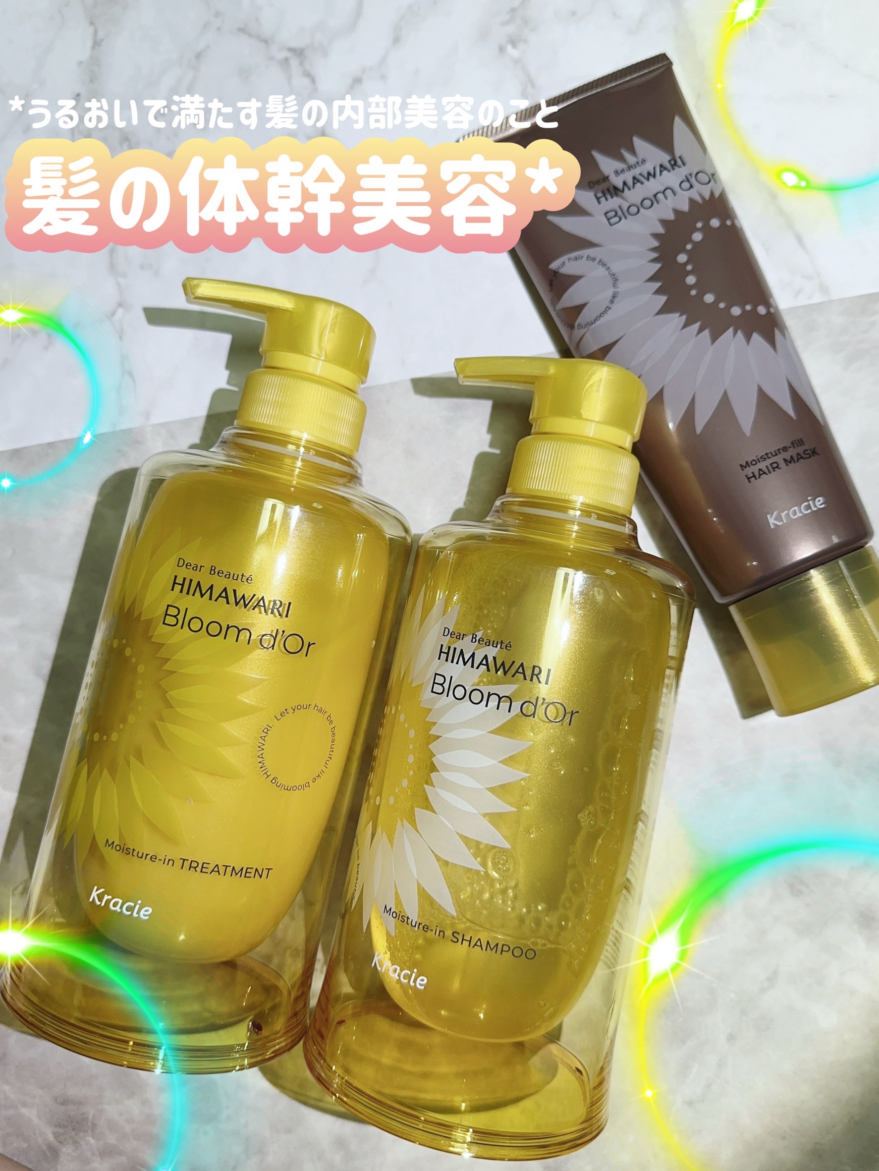 ディアボーテ ブルームドール モイスチャーフィル ヘアマスク/ディアボーテ/ヘアマスク・ヘアパックを使ったクチコミ（1枚目）