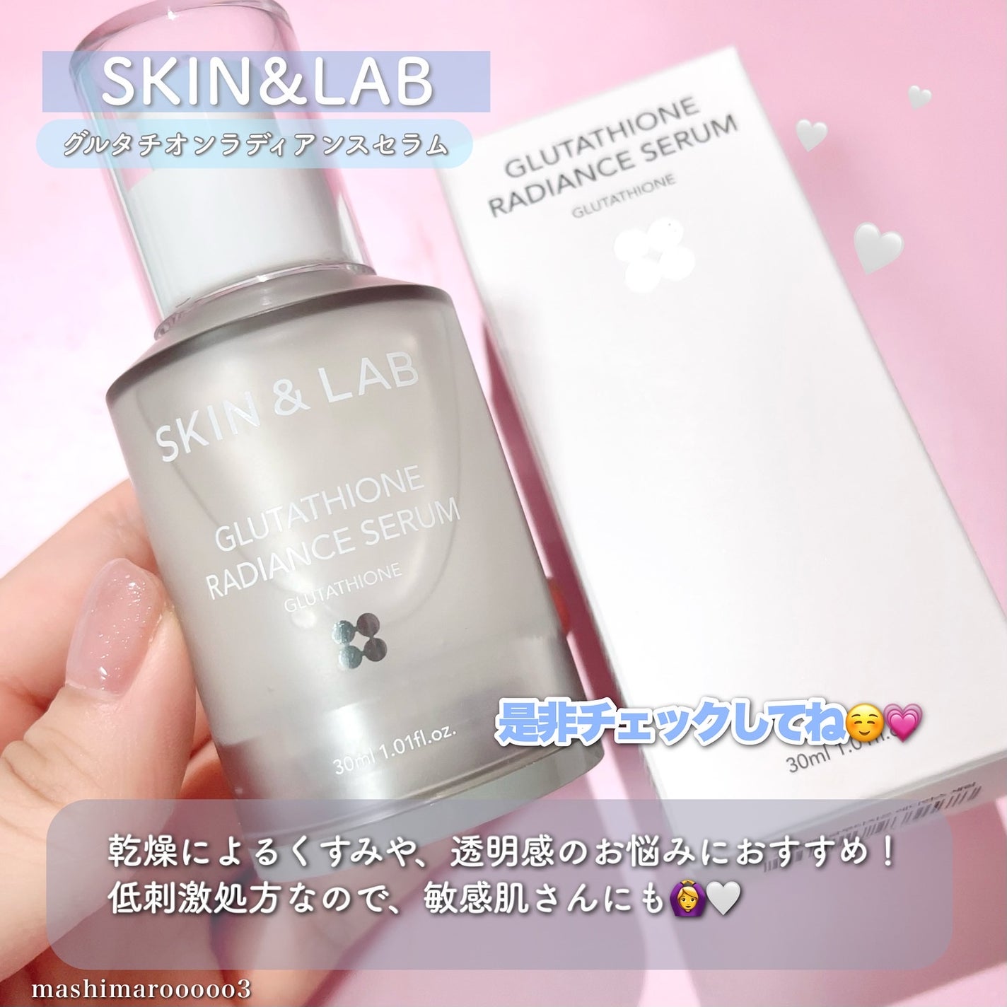 グルタチオンラディアンスセラム/SKIN&LAB/美容液を使ったクチコミ(5枚目)