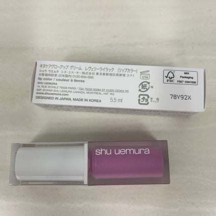 キヌケアグローアップ グリーム/shu uemura/口紅を使ったクチコミ(2枚目)