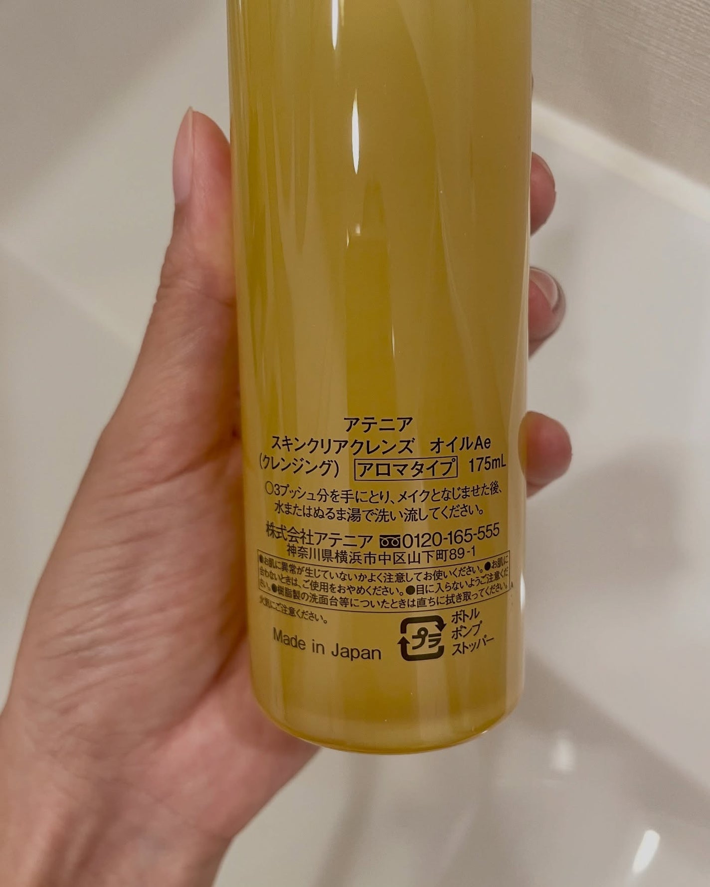 スキンクリア クレンズ オイル <アロマタイプ>/アテニア/オイルクレンジングを使ったクチコミ(4枚目)