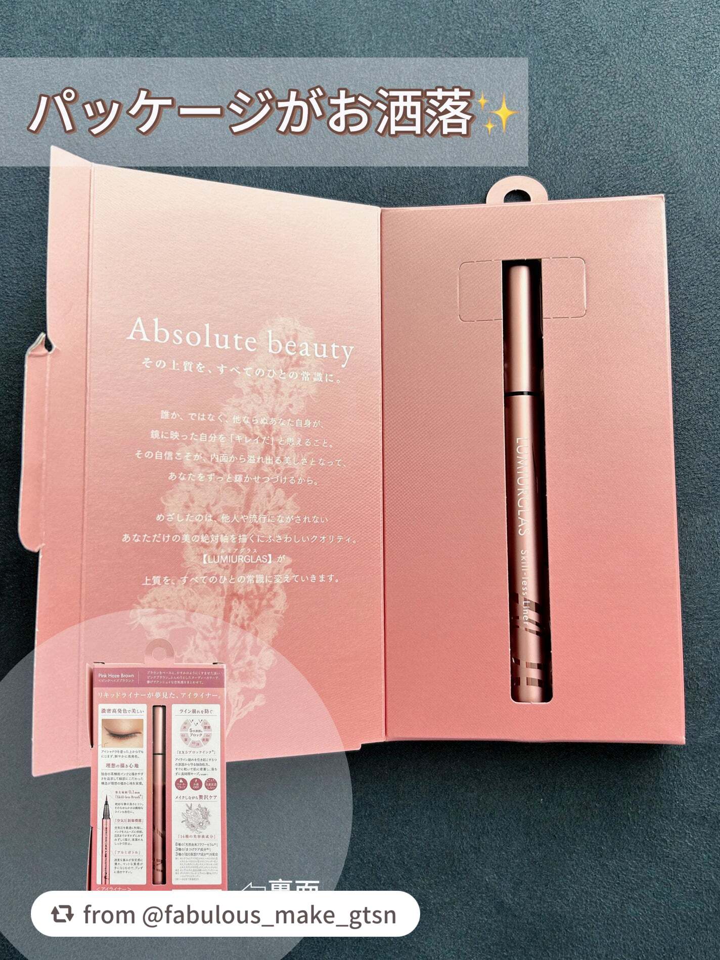 スキルレスライナー/LUMIURGLAS/リキッドアイライナーを使ったクチコミ(2枚目)