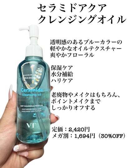 AZケア クレンジングオイル/VT/オイルクレンジングを使ったクチコミ(3枚目)