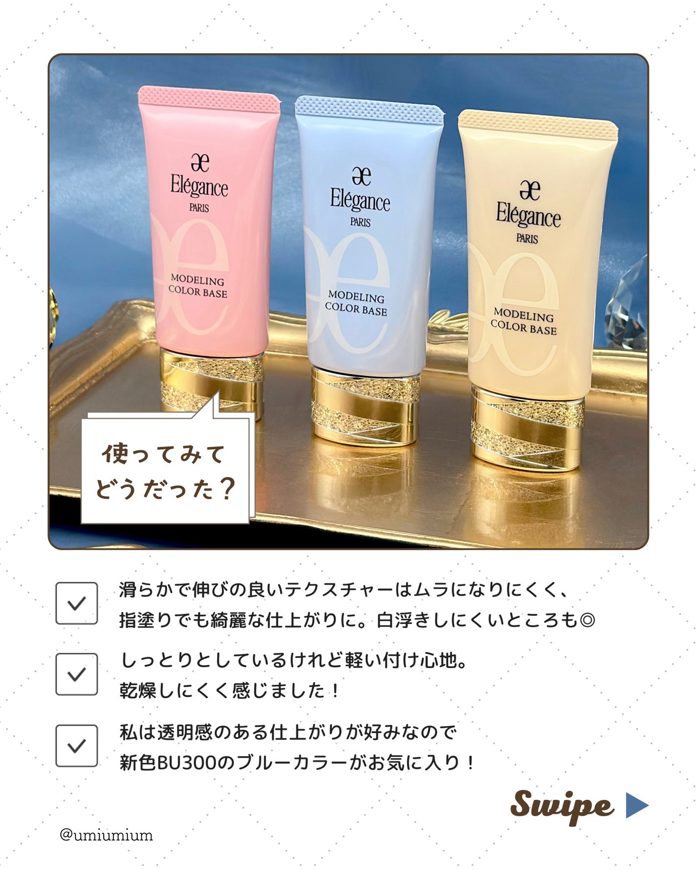 エレガンス モデリング カラーベース/Elégance/化粧下地を使ったクチコミ(5枚目)