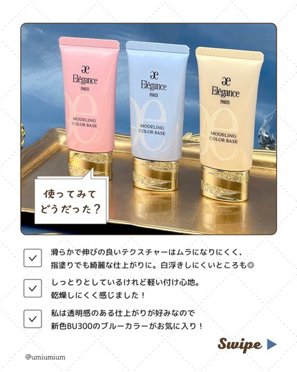 エレガンス モデリング カラーベース/Elégance/化粧下地を使ったクチコミ(5枚目)