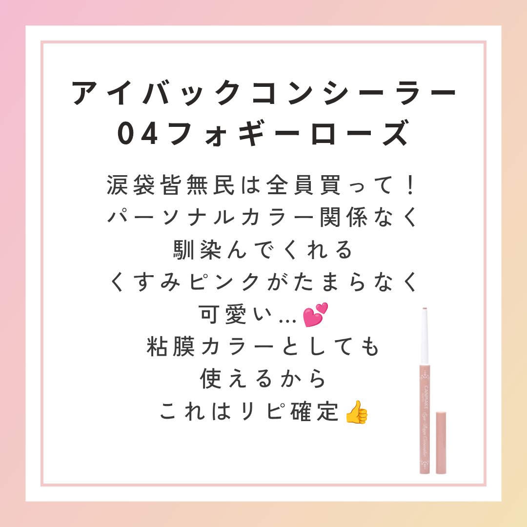 アイバッグコンシーラー/キャンメイク/ペンシルコンシーラーを使ったクチコミ（2枚目）