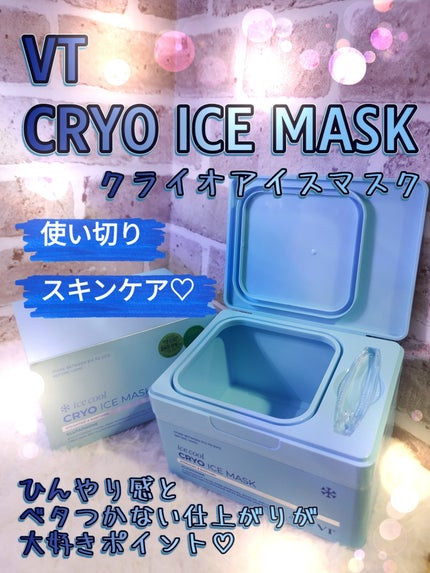 クライオアイス マスク/VT/シートマスク・パックを使ったクチコミ(1枚目)