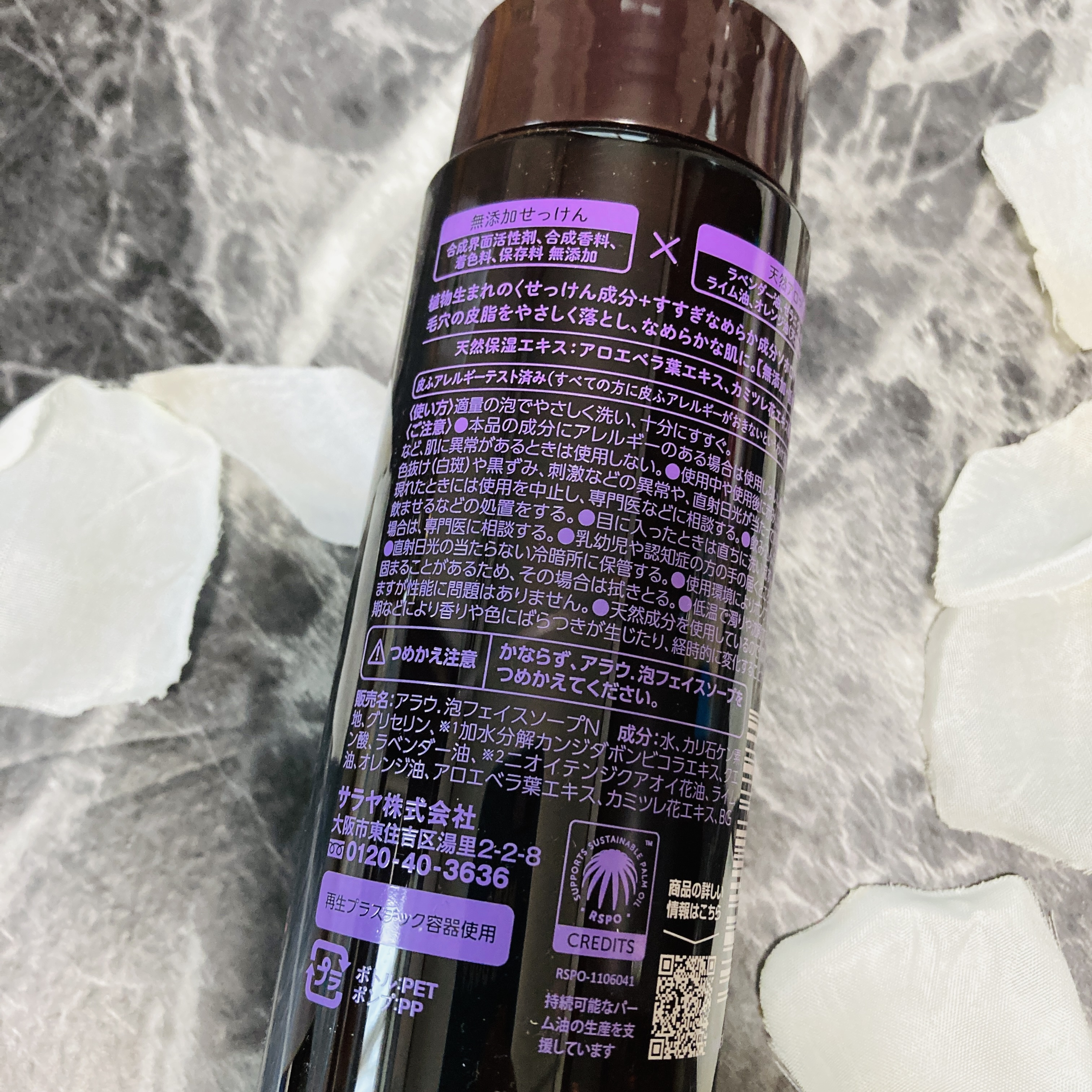 arau.（アラウ.） 泡フェイスソープ/arau.(アラウ)/泡洗顔を使ったクチコミ（3枚目）