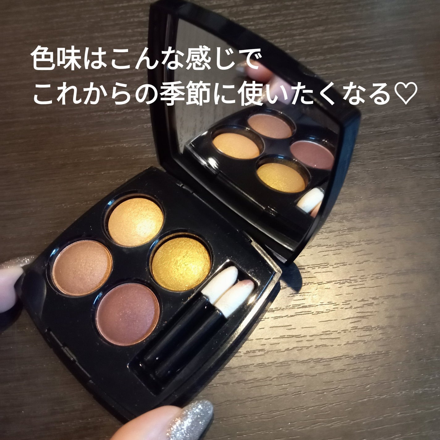 レ キャトル オンブル/CHANEL/アイシャドウパレットを使ったクチコミ(2枚目)