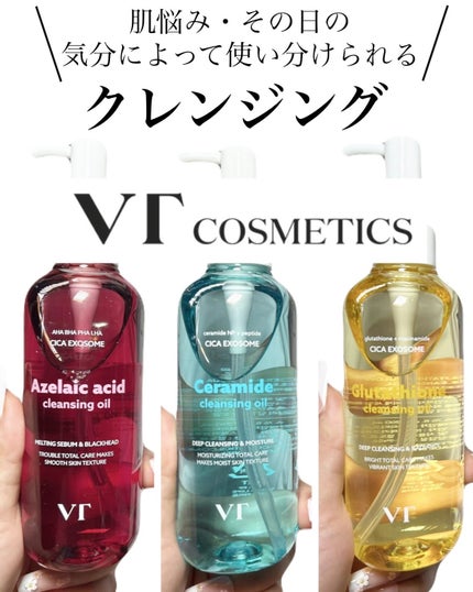 AZケア クレンジングオイル/VT/オイルクレンジングを使ったクチコミ(1枚目)