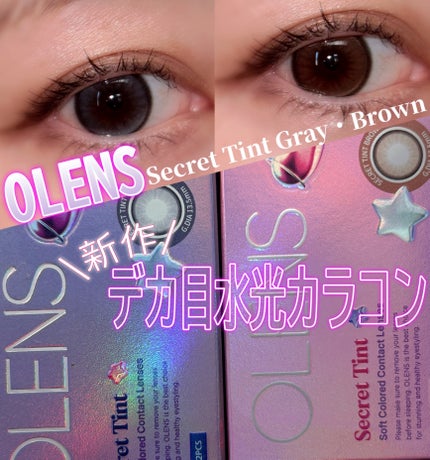 secret tint/OLENS/1ヶ月(1MONTH)カラコンを使ったクチコミ(1枚目)