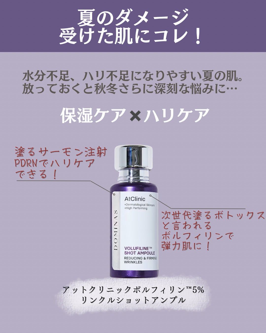 アットクリニックリンクルショットアンプル/DOMINAS/美容液を使ったクチコミ(2枚目)