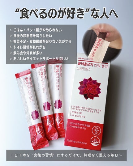 コレオロジーカットゼリー/FOODOLOGY/食品を使ったクチコミ(4枚目)