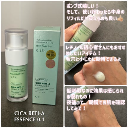 シカレチA エッセンス0.1/VT/美容液を使ったクチコミ(3枚目)
