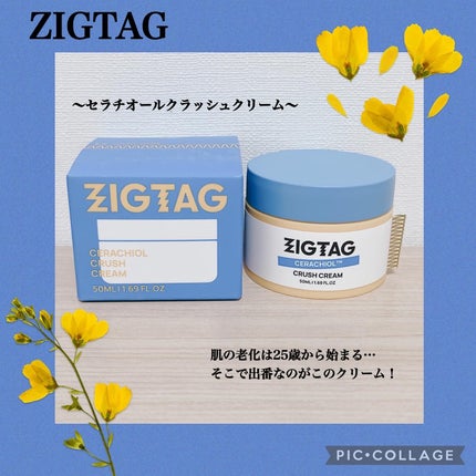 セラチオール クラッシュ クリーム/ZIGTAG/フェイスクリームを使ったクチコミ(1枚目)