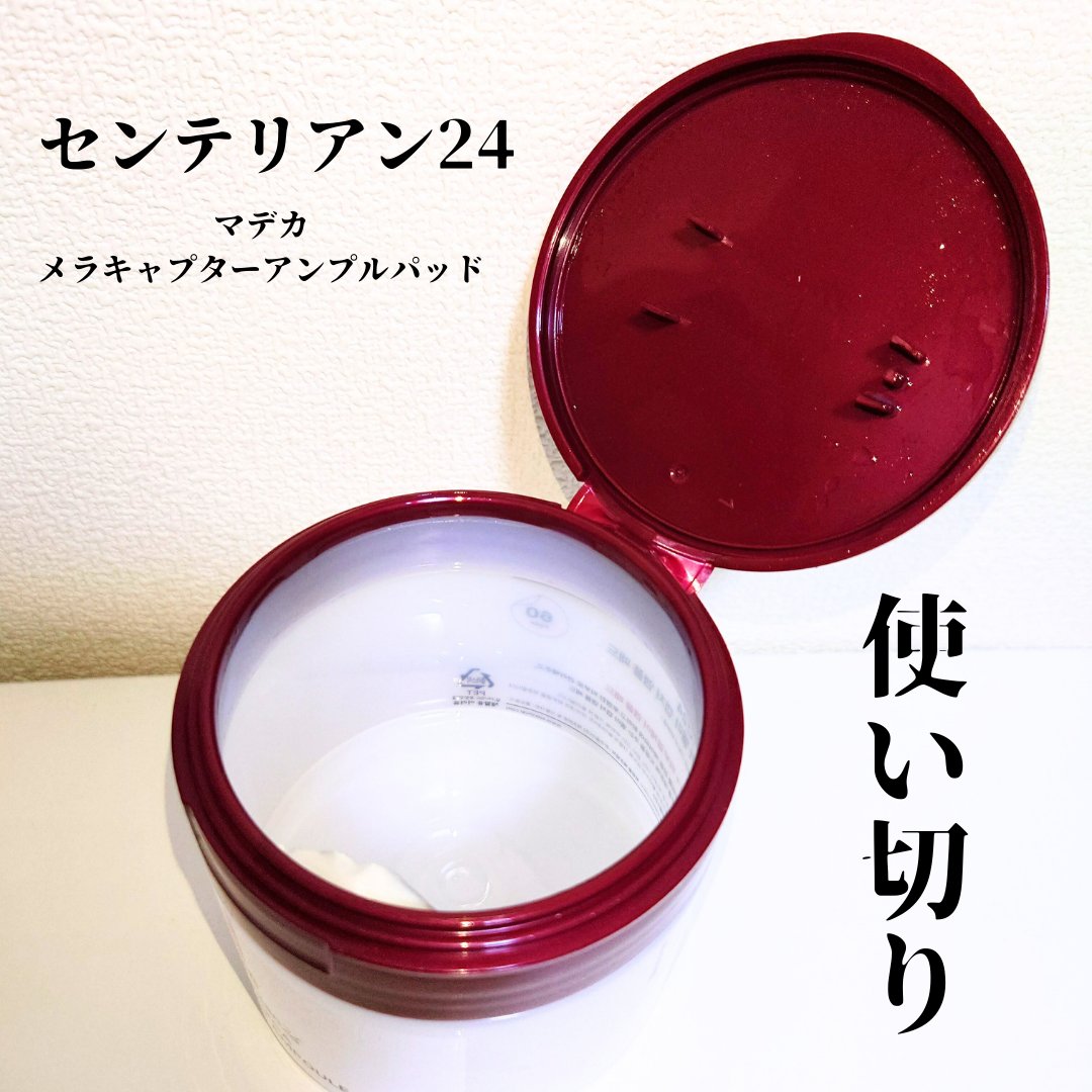 マデカ メラキャプチャーアンプルパッド/センテリアン24/トナーパッドを使ったクチコミ（1枚目）