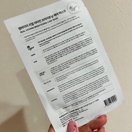 リアルマスクパック/SOME BY MI/シートマスク・パックを使ったクチコミ(4枚目)