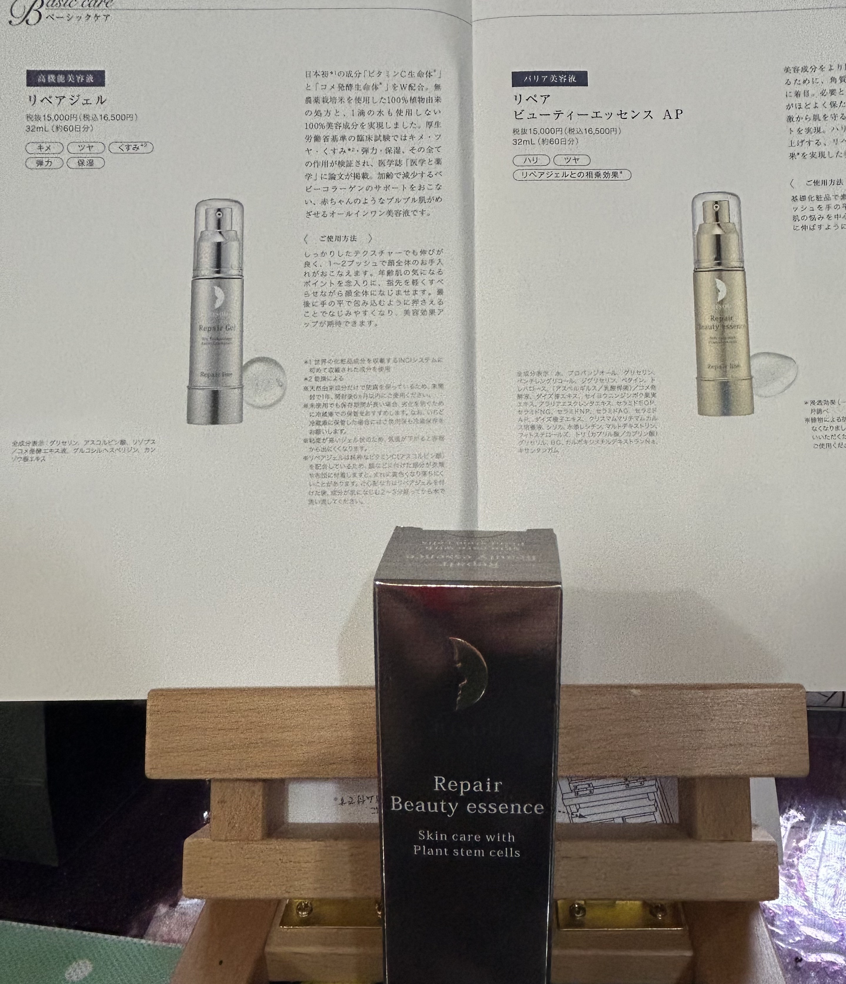 リペアビューティーエッセンス/リソウコーポレーション/美容液を使ったクチコミ（2枚目）