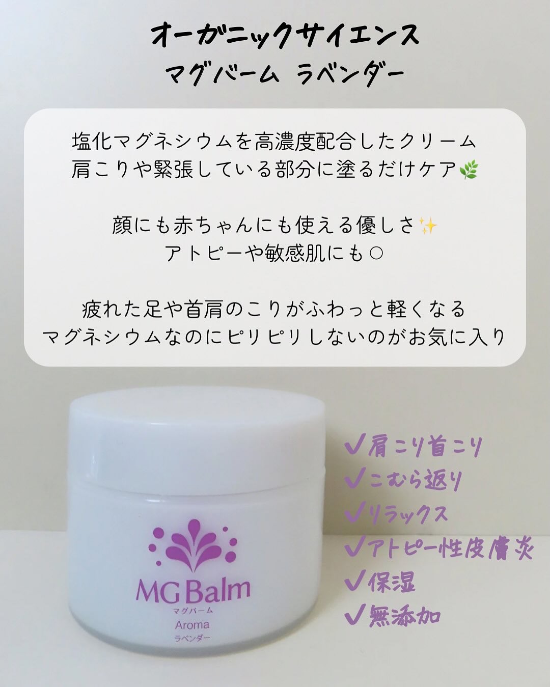 マグバーム/オーガニックサイエンス/フェイスバームを使ったクチコミ（2枚目）