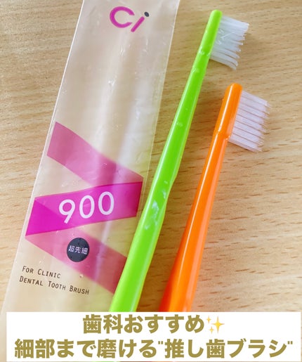 Ci900(超先細+フラット毛) 2列歯ブラシ MS やややわらかめ/Ciメディカル/歯ブラシを使ったクチコミ(1枚目)