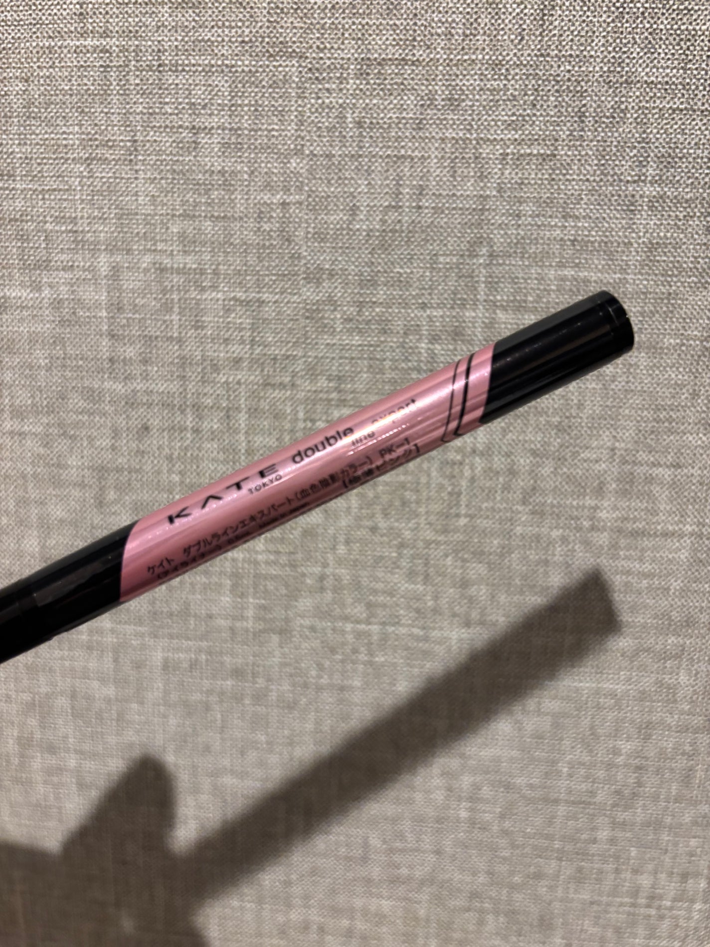 ダブルラインエキスパート(血色陰影カラー)/KATE/リキッドアイライナーを使ったクチコミ(1枚目)