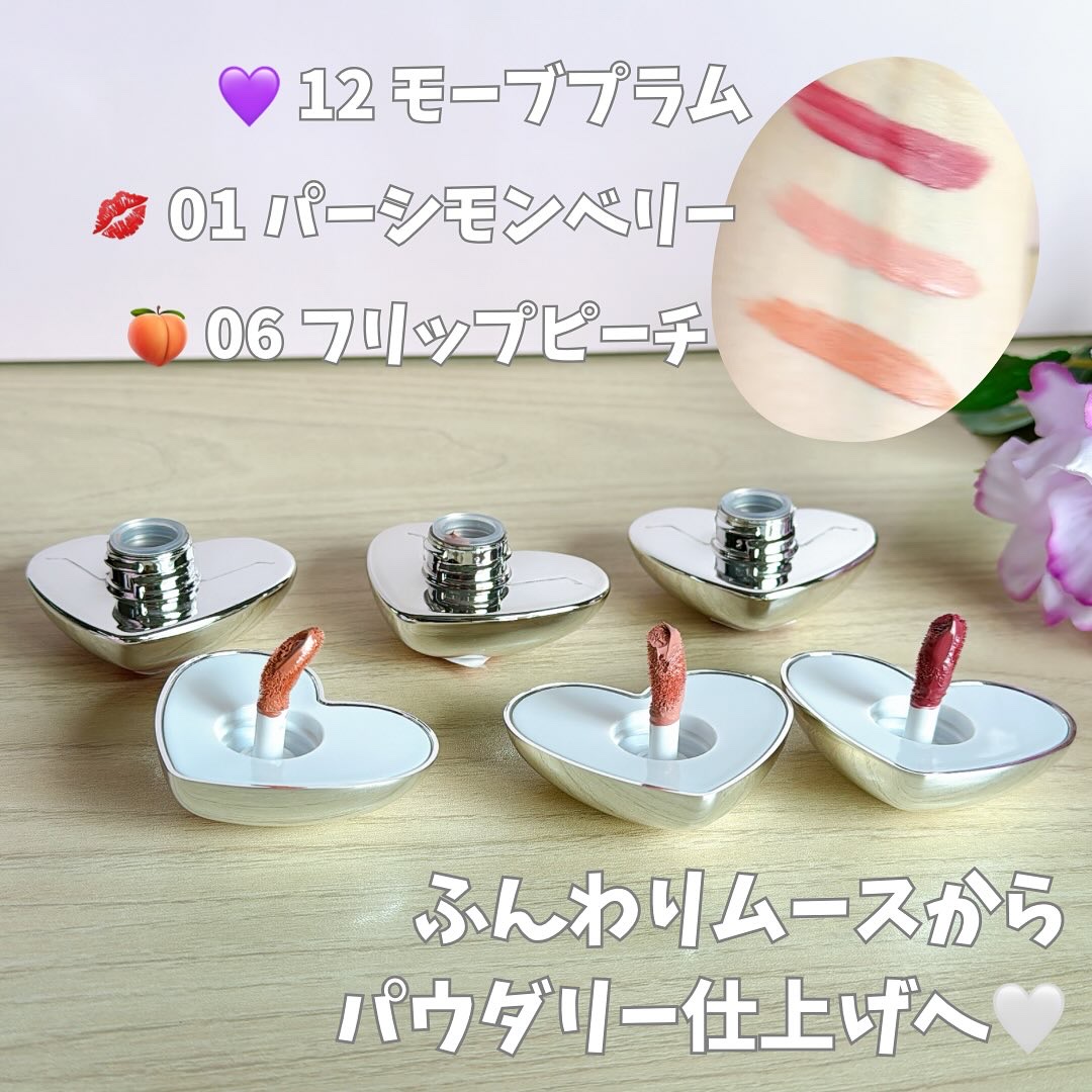 シルバーパース ムースクリーム リップ＆チーク/oiad/ジェル・クリームチークを使ったクチコミ（2枚目）