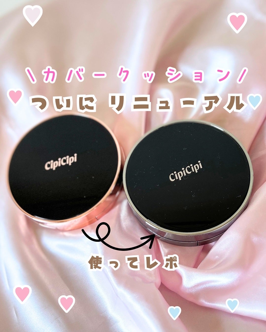 シピシピ フィットスキンクッション R/CipiCipi/クッションファンデーションを使ったクチコミ(1枚目)