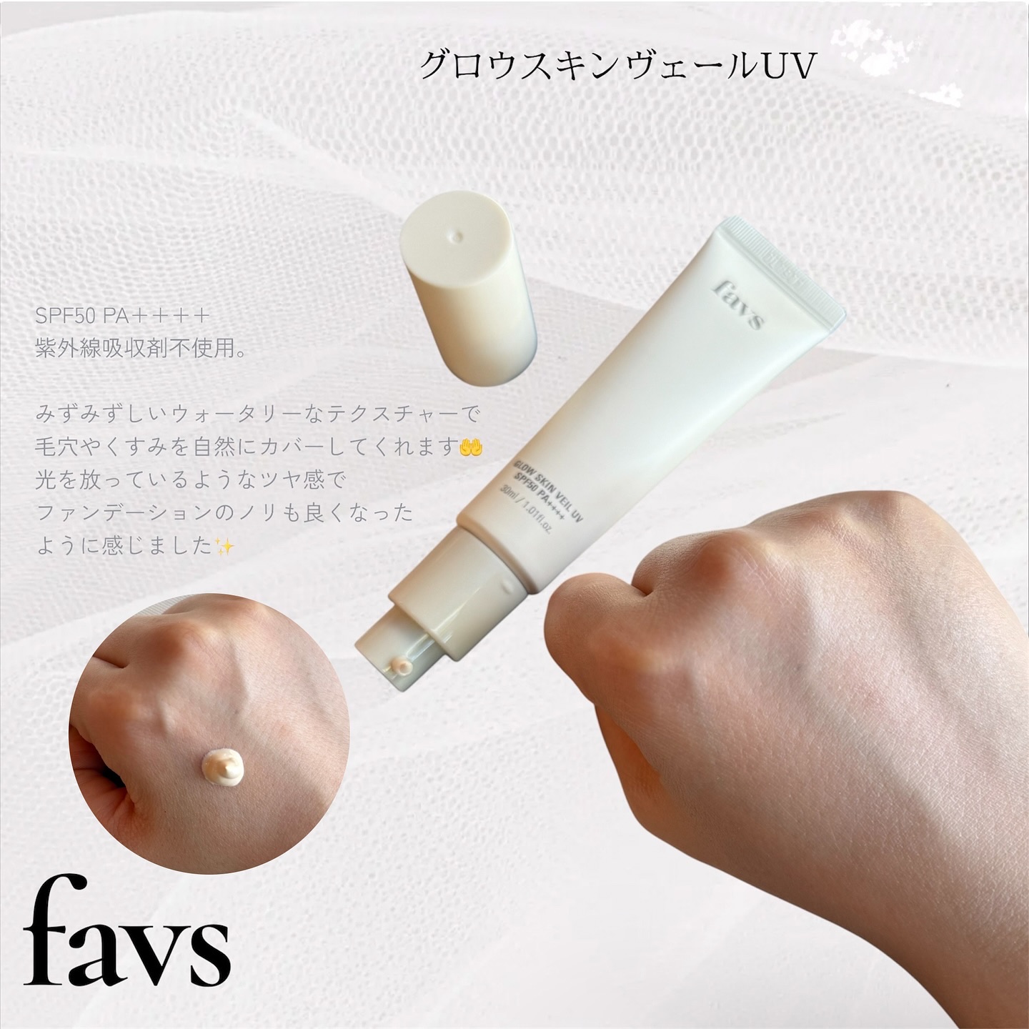 ペプチドハイドレーティングクリーム EX/favs/フェイスクリームを使ったクチコミ（2枚目）