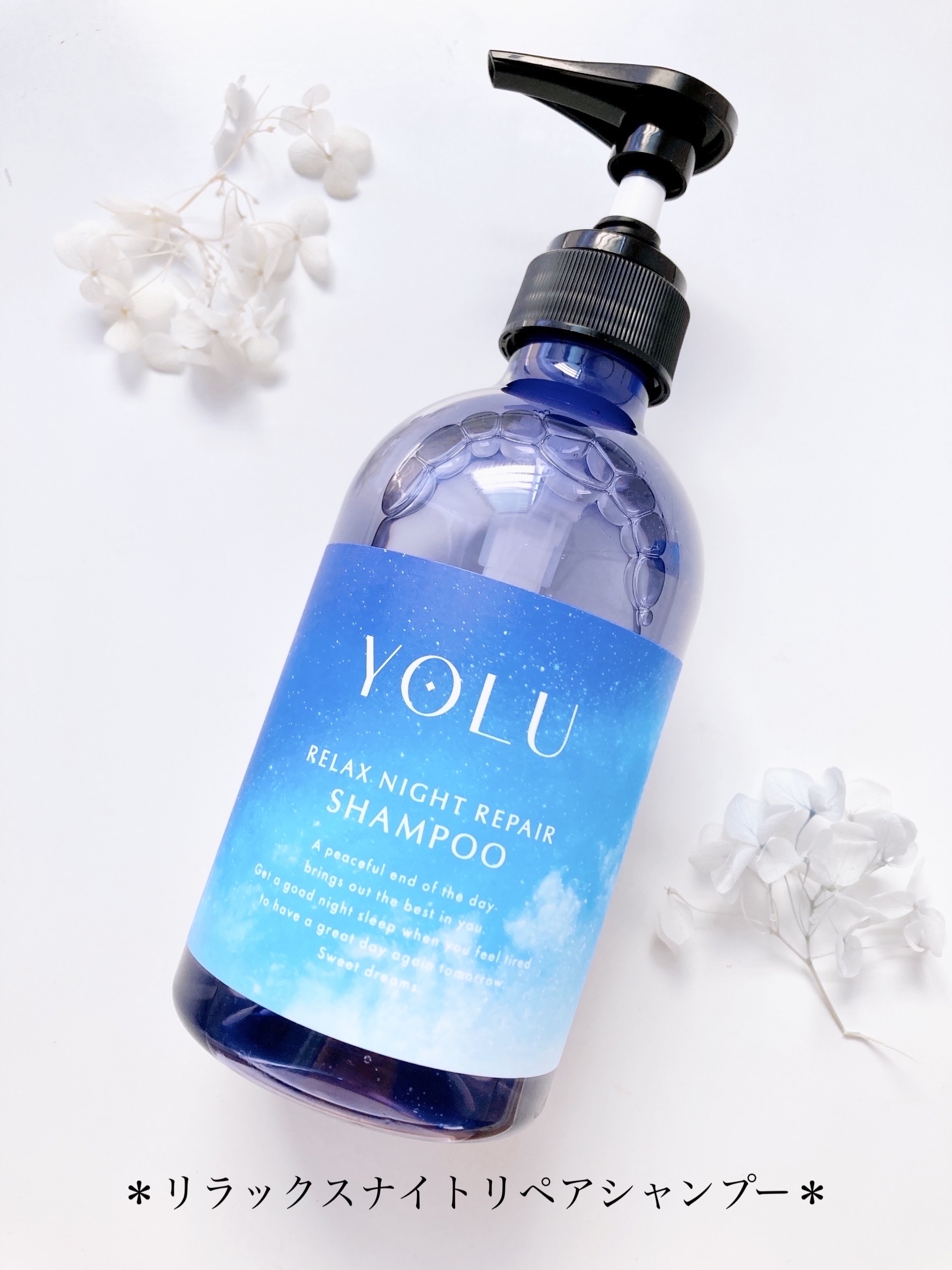 リラックスナイトリペア シャンプー／トリートメント/YOLU/シャンプー・コンディショナーを使ったクチコミ（3枚目）