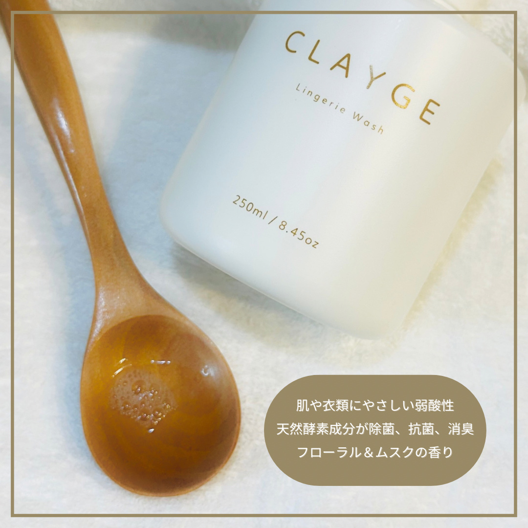 ランジェリーウォッシュ/CLAYGE/その他ランドリー用品を使ったクチコミ（2枚目）