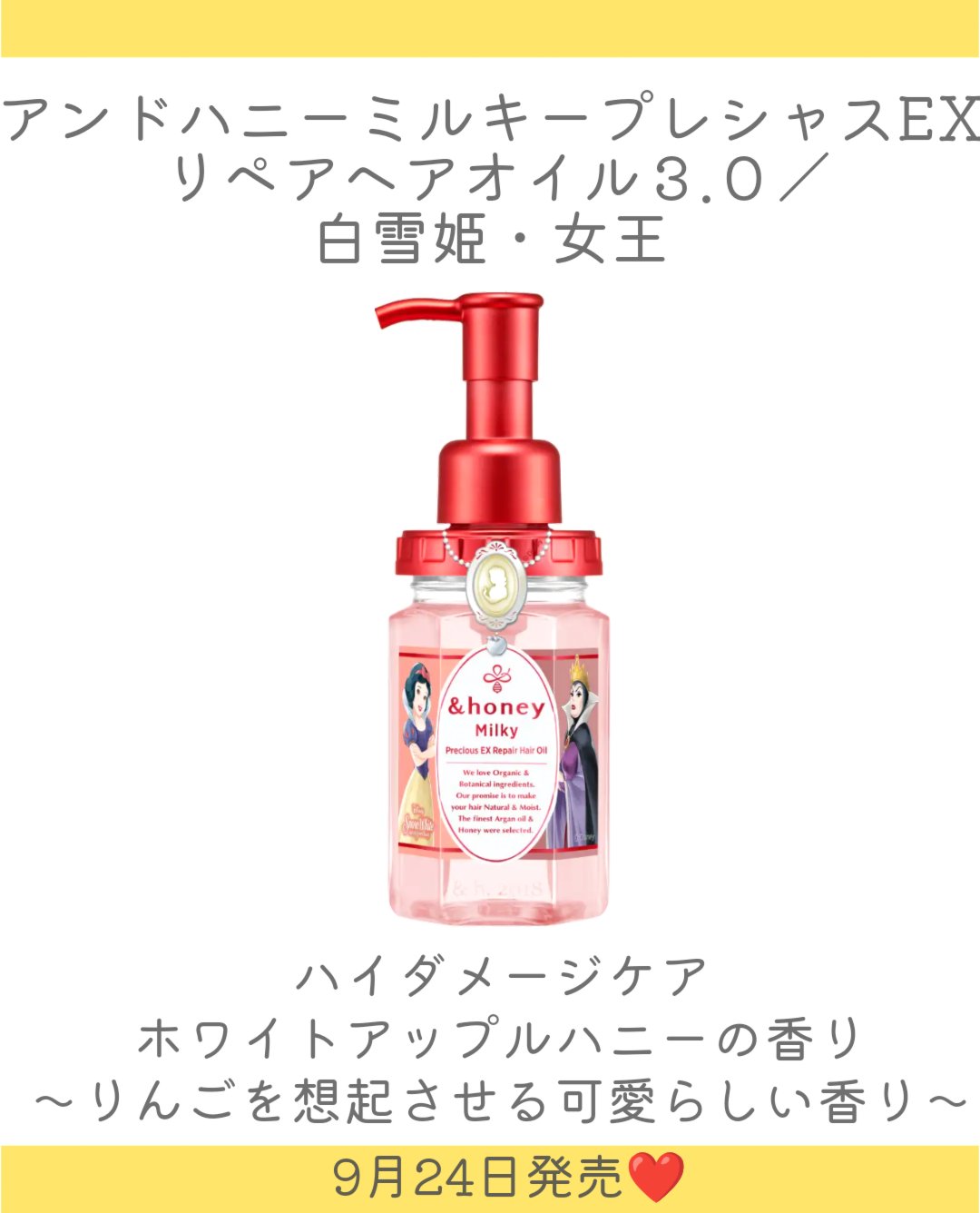 &honeyのヘアオイル ディープモイスト ヘアオイル3.0他、3商品を使った