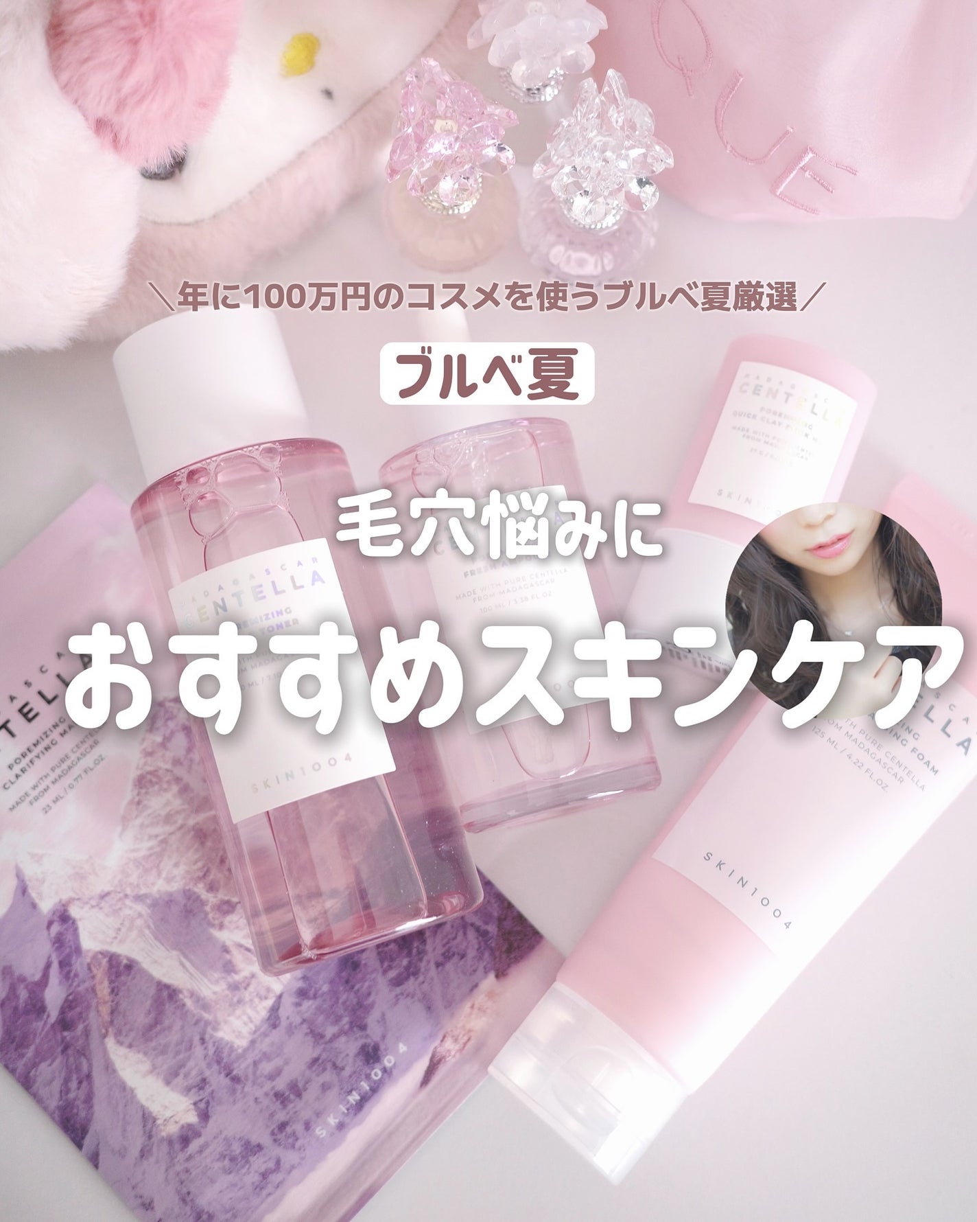 ポアマイジング クリア トナー/SKIN1004/化粧水を使ったクチコミ(1枚目)