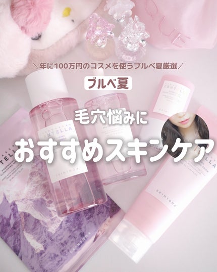ポアマイジング クリア トナー/SKIN1004/化粧水を使ったクチコミ(1枚目)